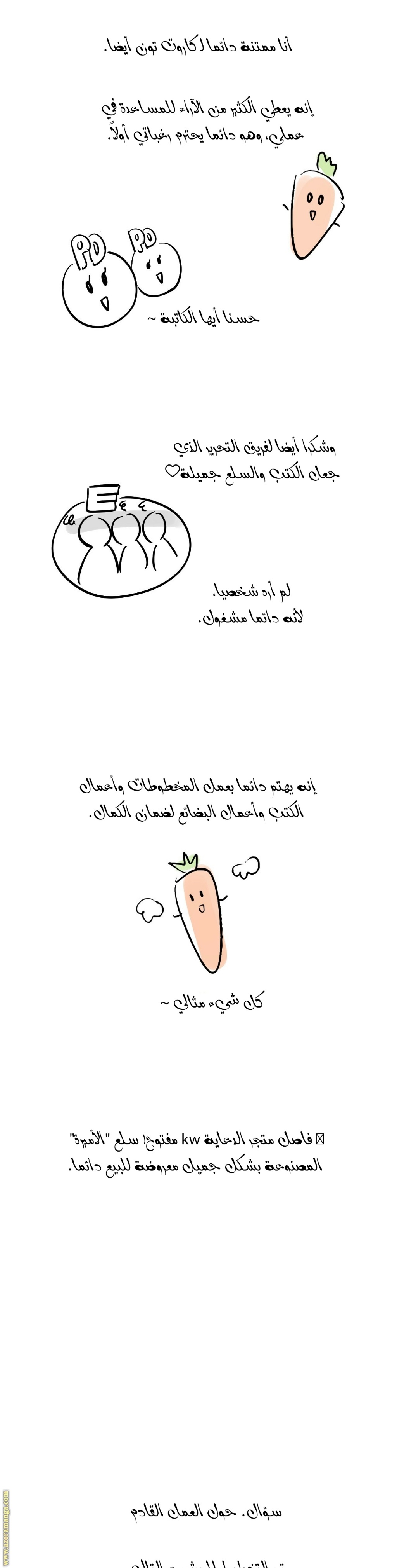 One Day I Became a Princess: Chapter 125.5 - Page 10