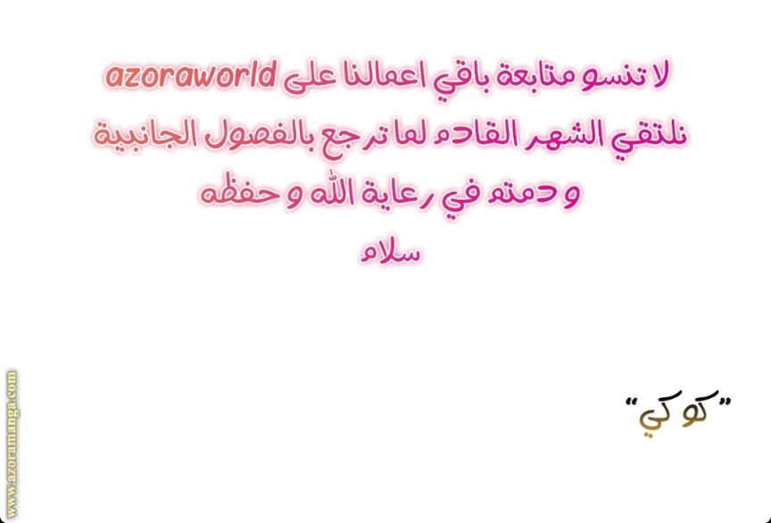 One Day I Became a Princess: Chapter 125.5 - Page 19