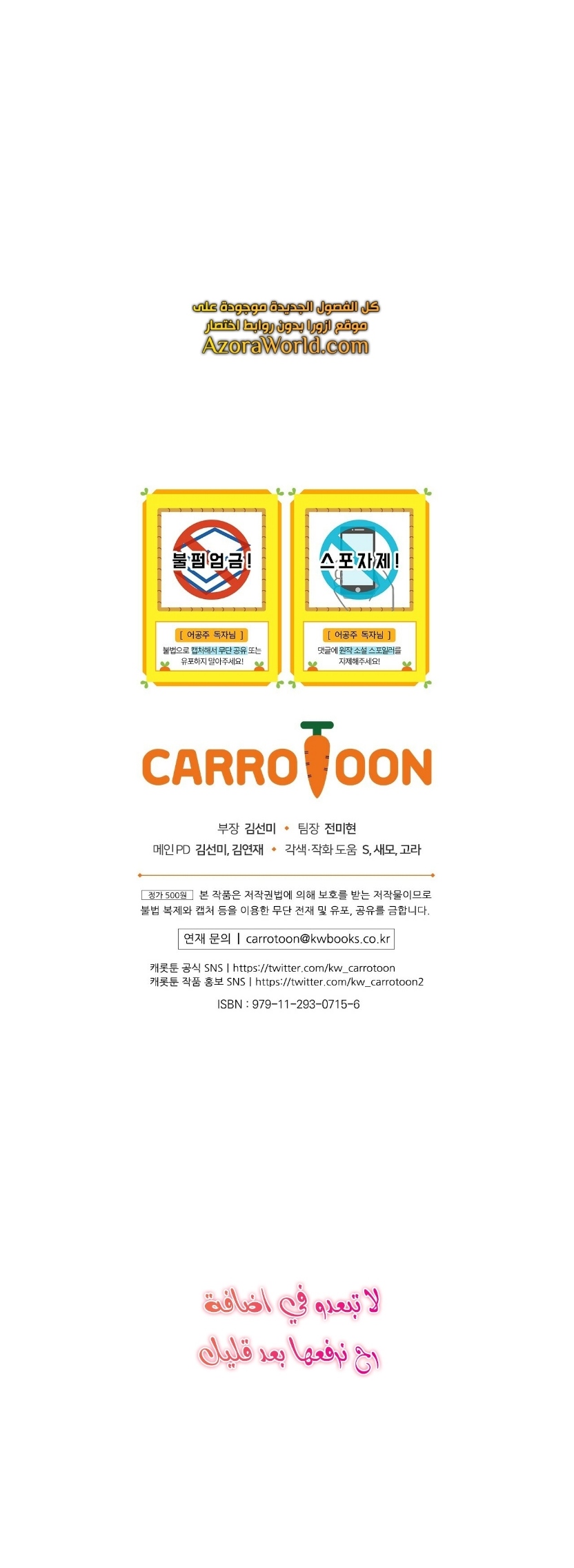 One Day I Became a Princess: Chapter 125 - Page 35