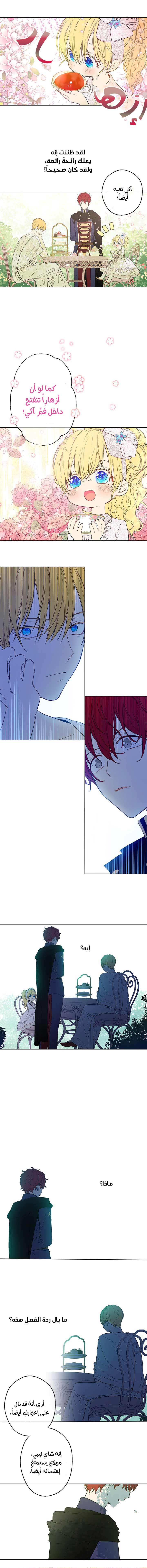 One Day I Became a Princess: Chapter 13 - Page 6