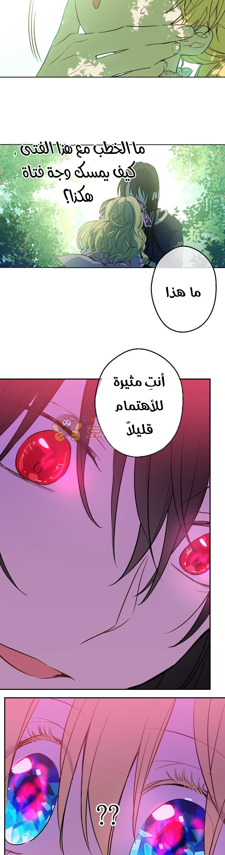 One Day I Became a Princess: Chapter 17 - Page 20