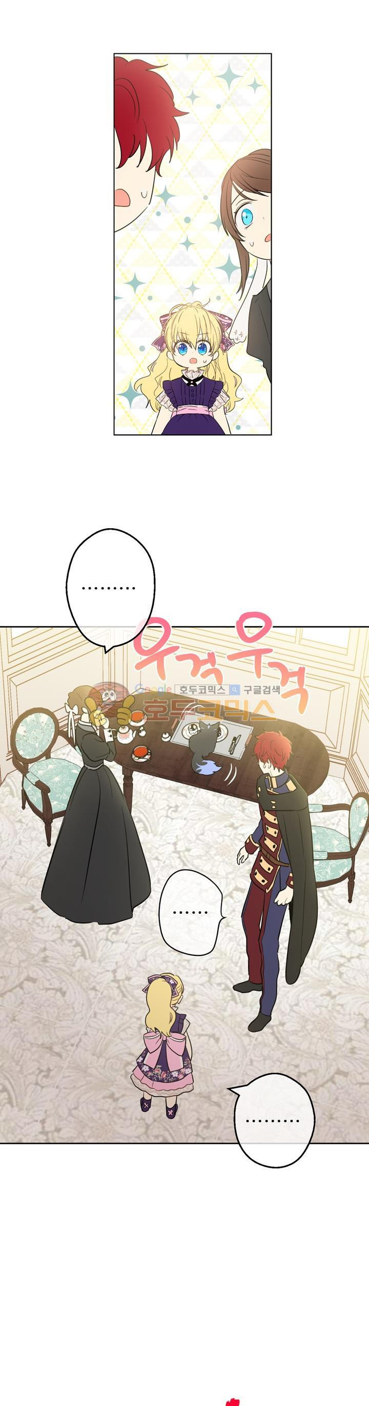 One Day I Became a Princess: Chapter 18 - Page 5