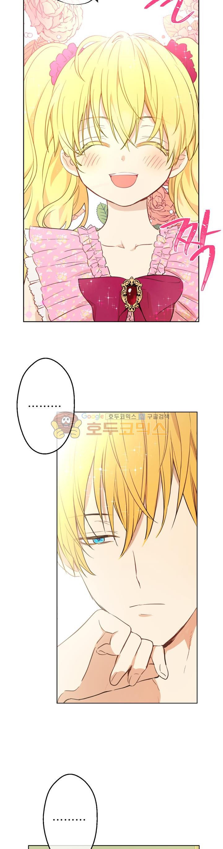 One Day I Became a Princess: Chapter 18 - Page 9