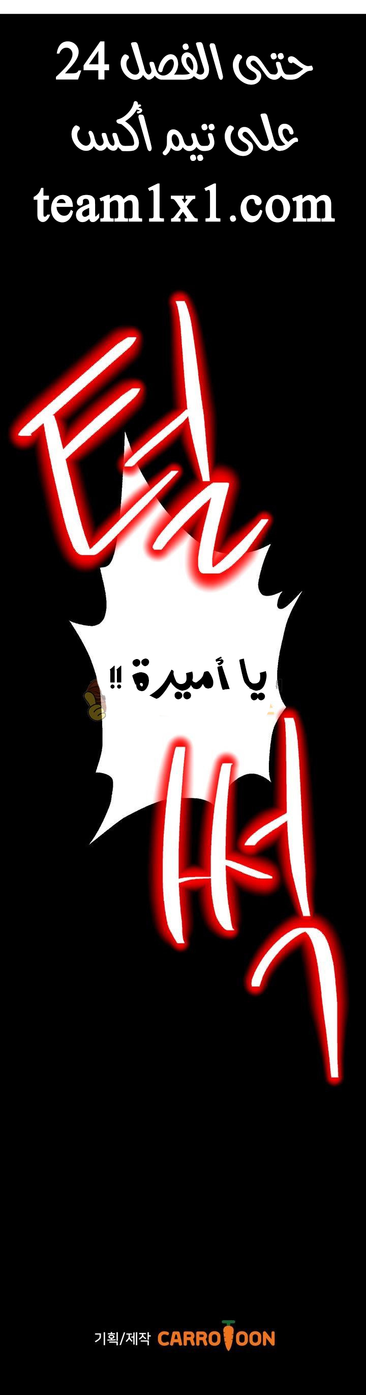 One Day I Became a Princess: Chapter 18 - Page 36