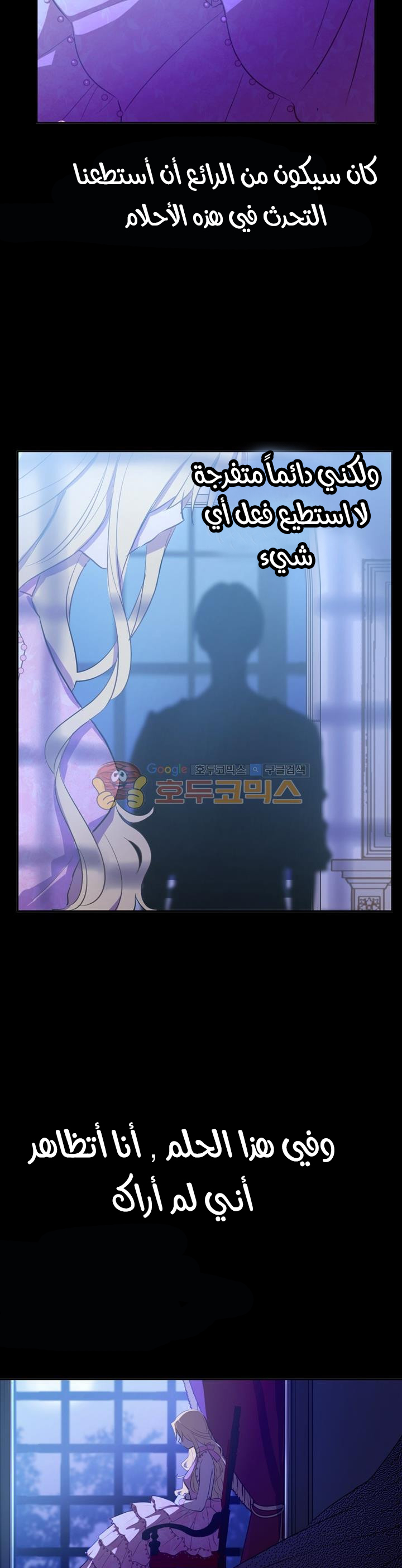 One Day I Became a Princess: Chapter 19 - Page 15