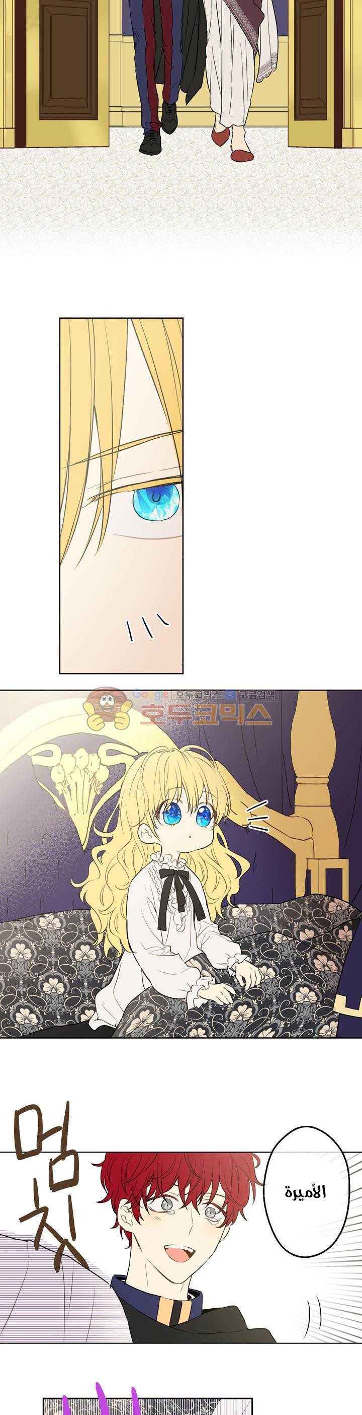 One Day I Became a Princess: Chapter 19 - Page 29