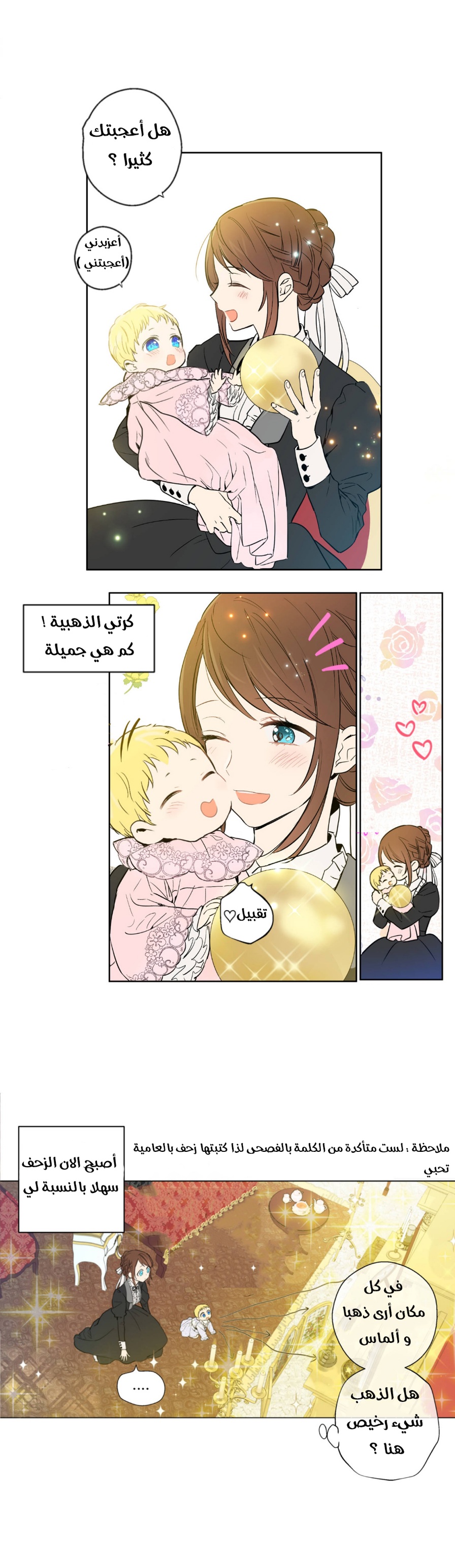 One Day I Became a Princess: Chapter 2 - Page 9