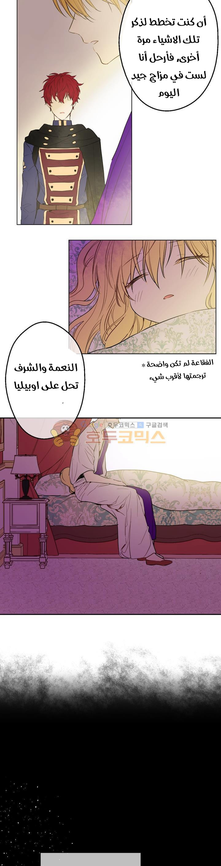 One Day I Became a Princess: Chapter 20 - Page 29