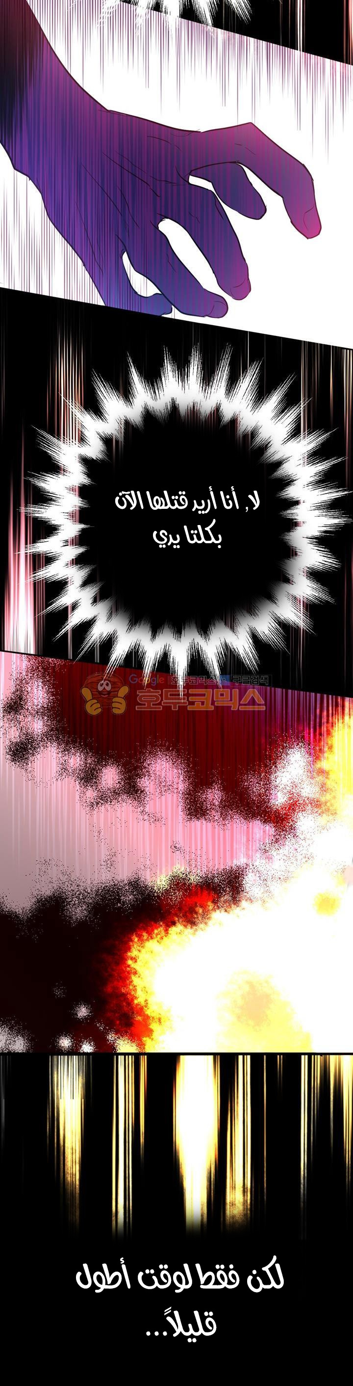 One Day I Became a Princess: Chapter 20 - Page 37