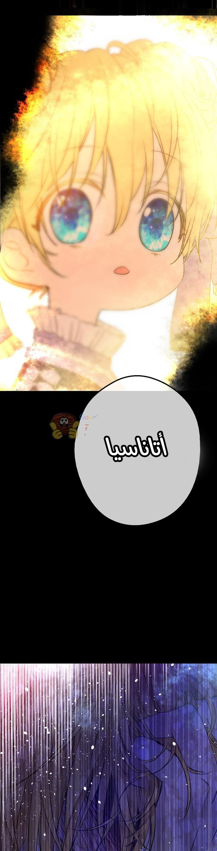 One Day I Became a Princess: Chapter 20 - Page 38