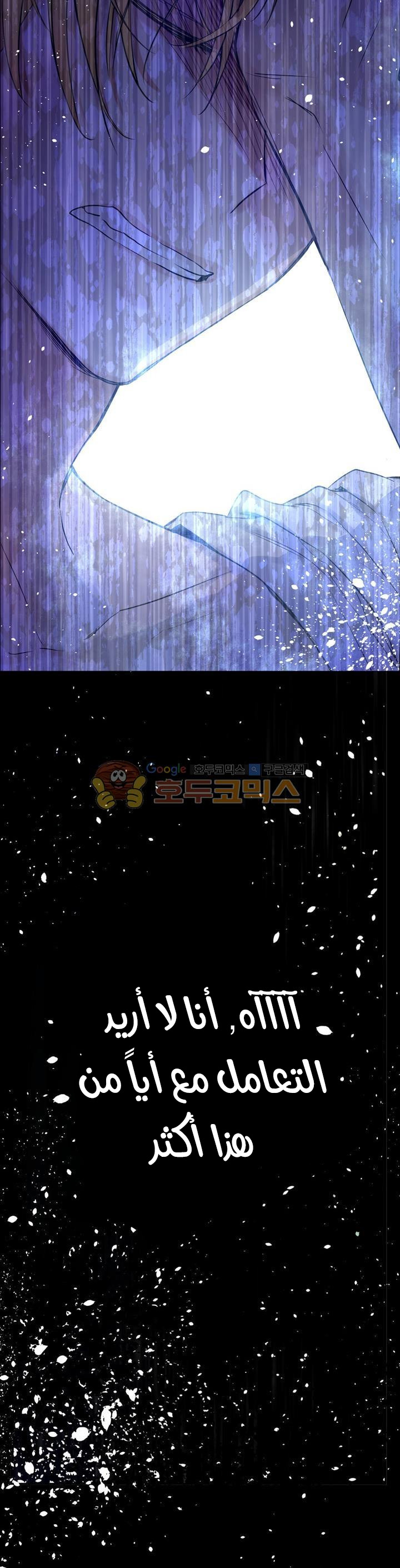 One Day I Became a Princess: Chapter 20 - Page 39