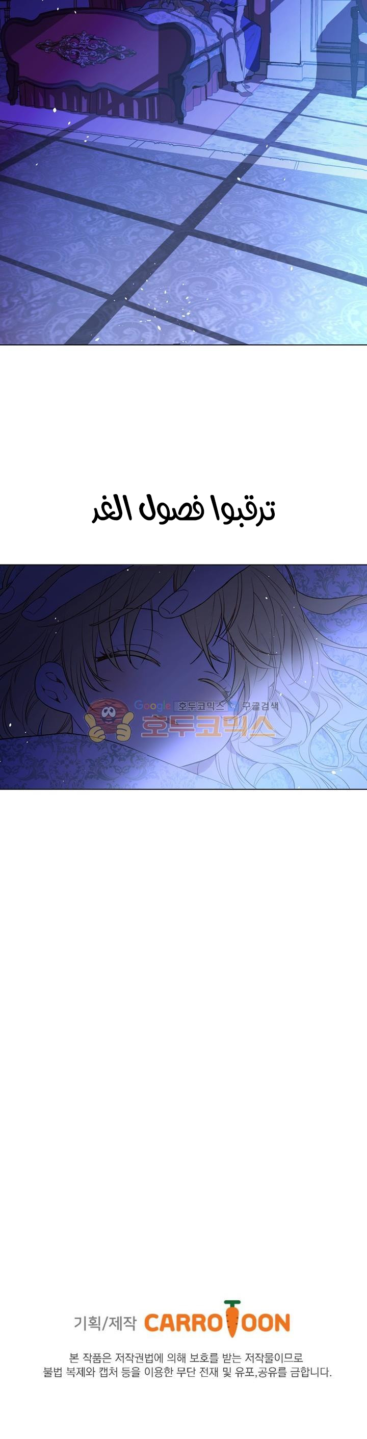 One Day I Became a Princess: Chapter 20 - Page 42