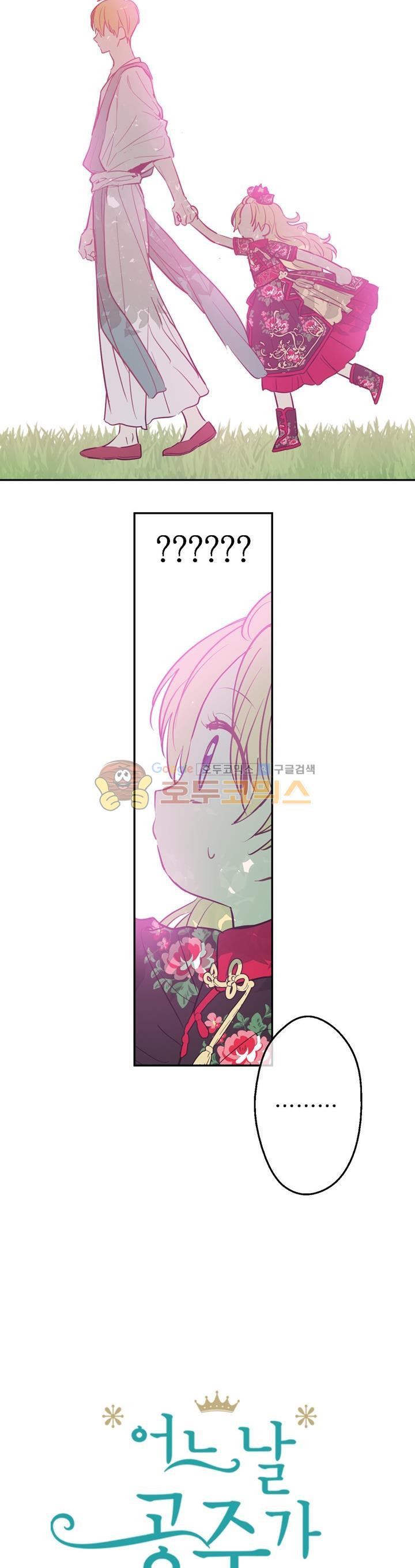 One Day I Became a Princess: Chapter 21 - Page 9