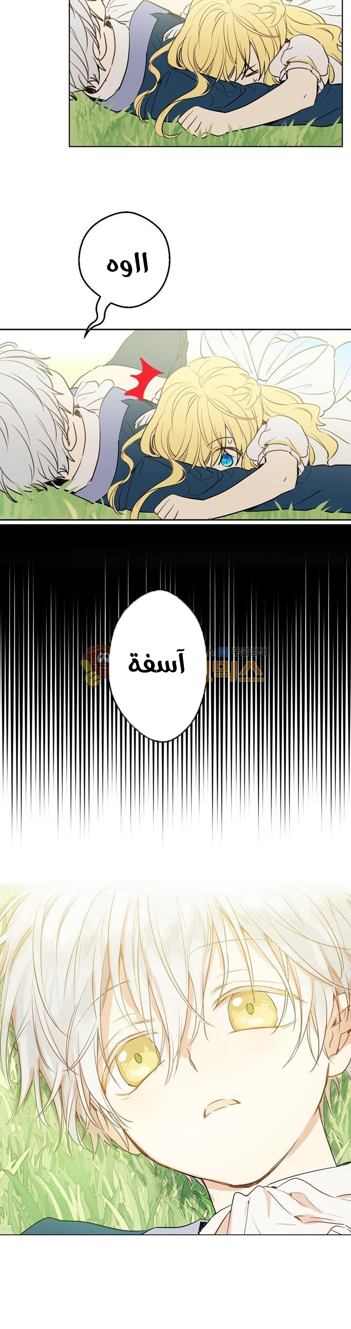 One Day I Became a Princess: Chapter 21 - Page 25