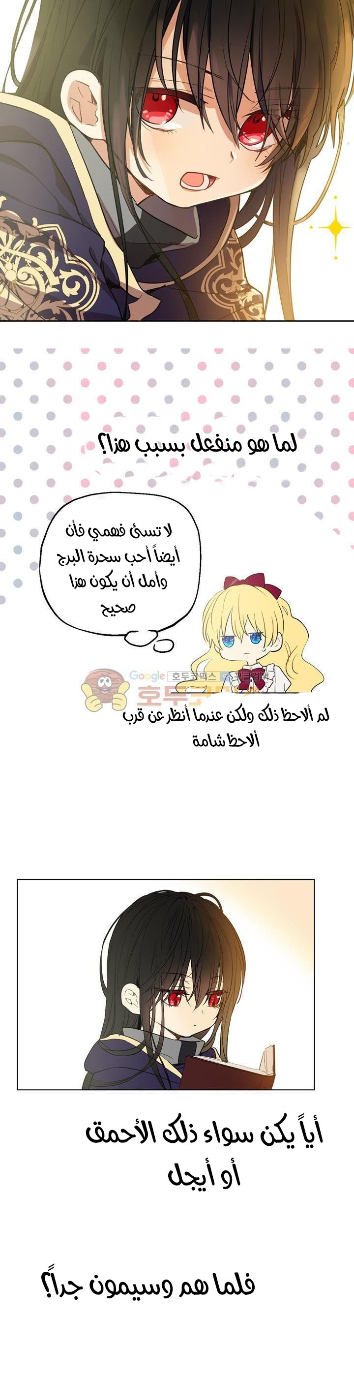 One Day I Became a Princess: Chapter 22 - Page 14