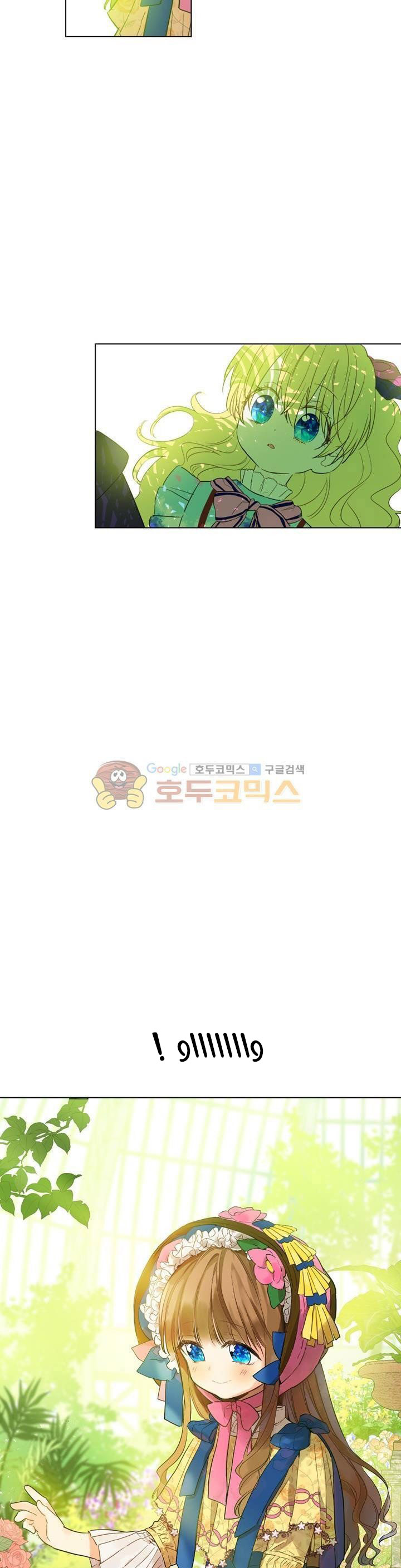 One Day I Became a Princess: Chapter 23 - Page 3