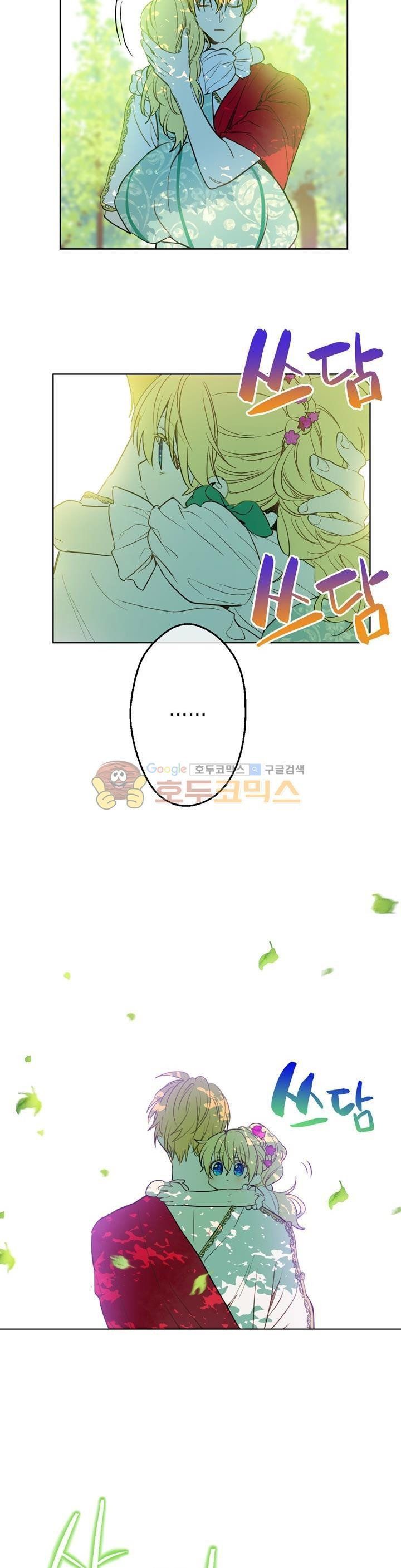 One Day I Became a Princess: Chapter 23 - Page 36