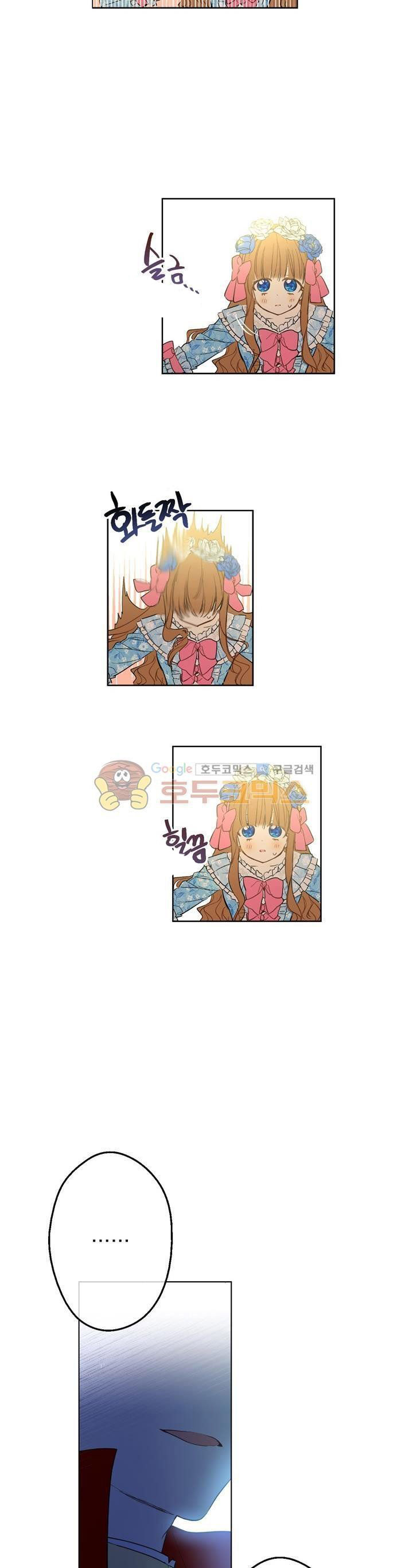 One Day I Became a Princess: Chapter 24 - Page 3