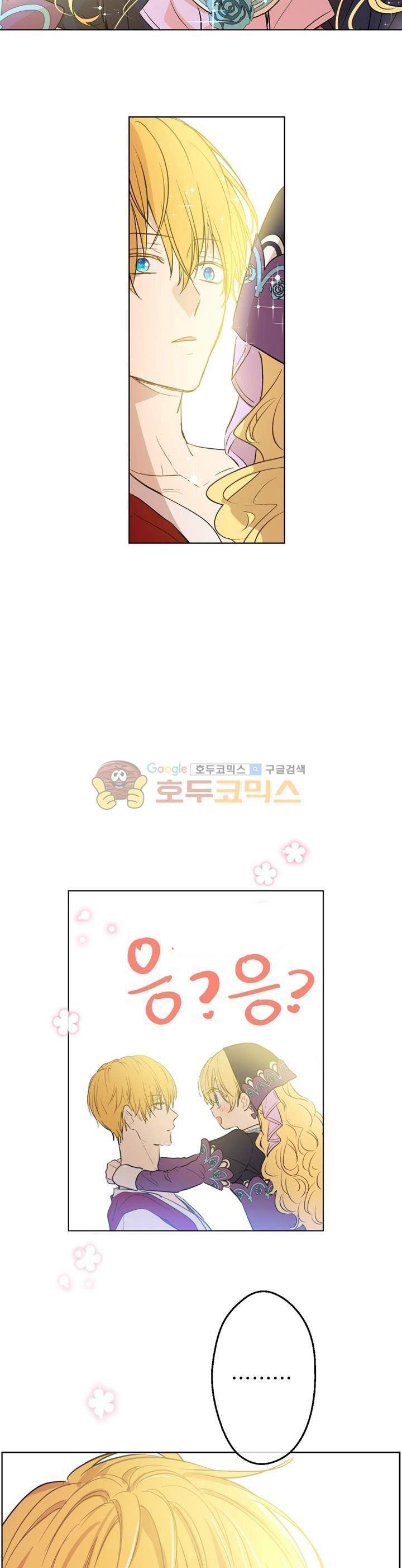 One Day I Became a Princess: Chapter 27 - Page 22