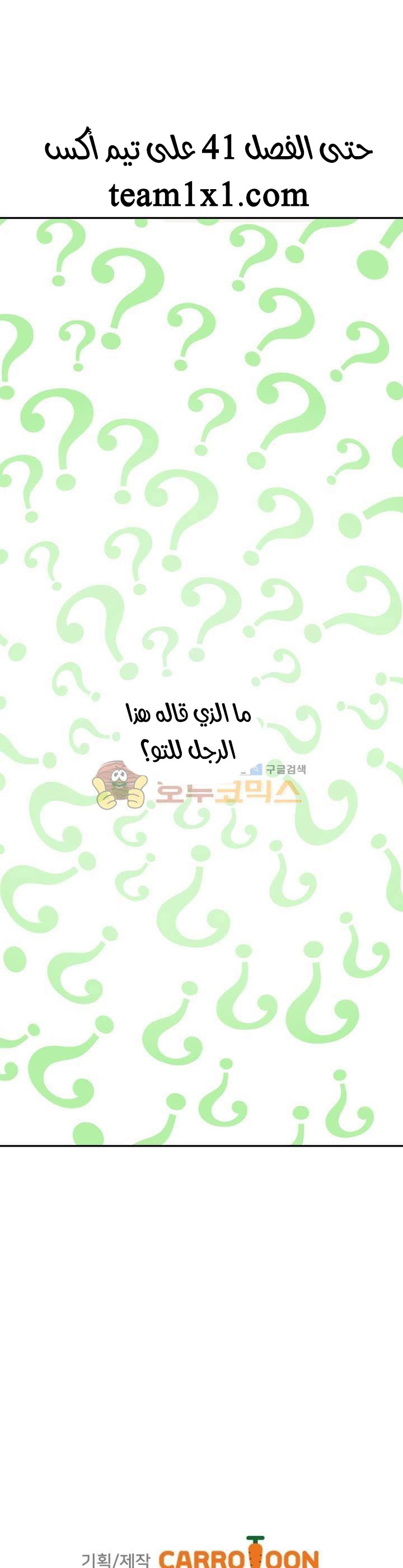 One Day I Became a Princess: Chapter 27 - Page 31