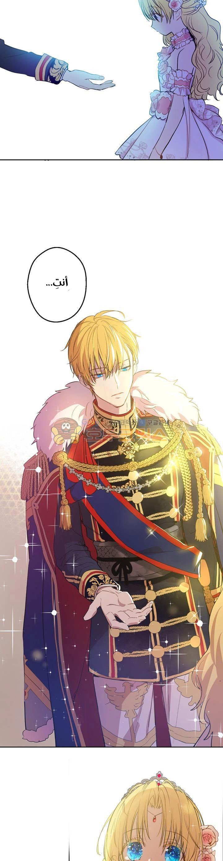 One Day I Became a Princess: Chapter 29 - Page 28