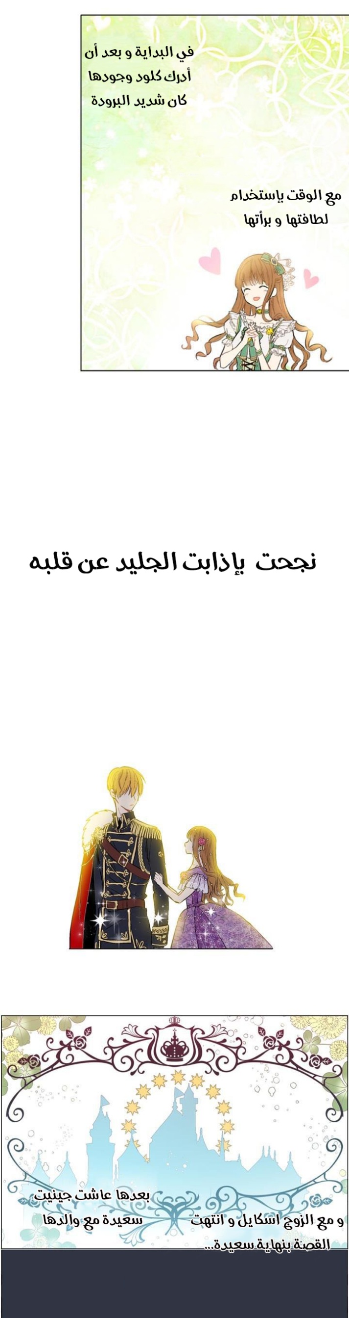 One Day I Became a Princess: Chapter 3 - Page 10