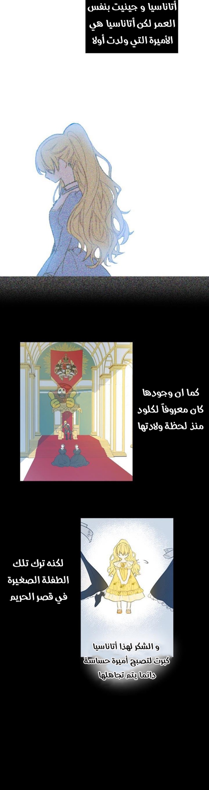 One Day I Became a Princess: Chapter 3 - Page 13