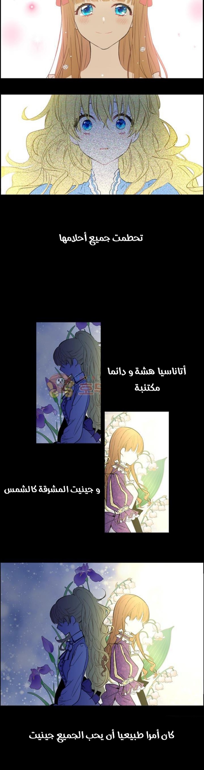 One Day I Became a Princess: Chapter 3 - Page 17