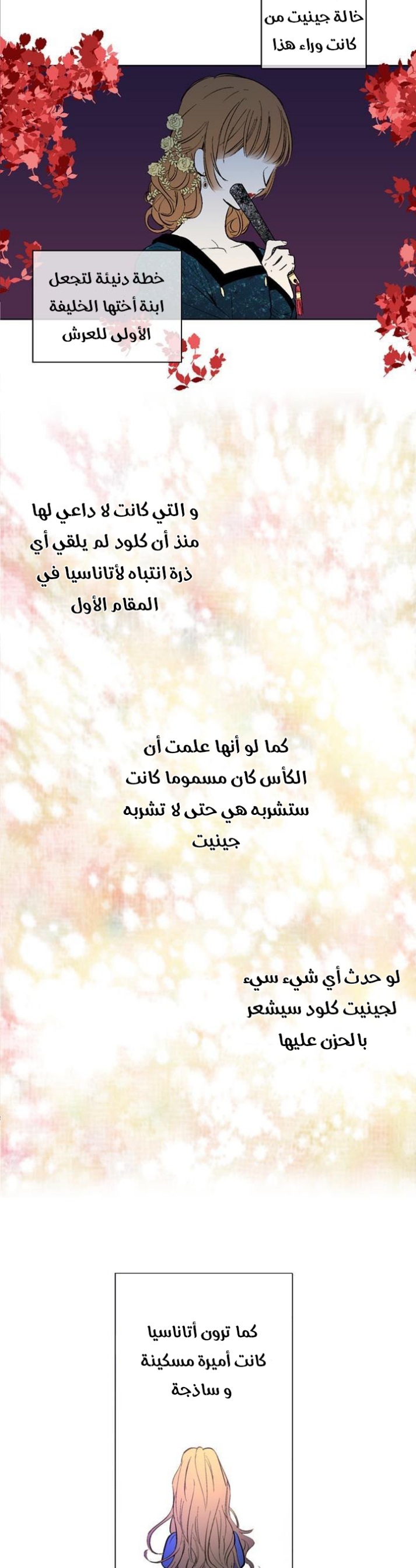 One Day I Became a Princess: Chapter 3 - Page 19