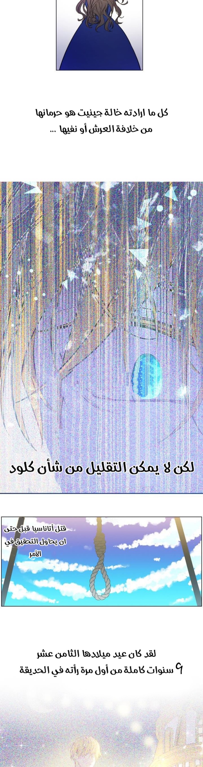 One Day I Became a Princess: Chapter 3 - Page 20