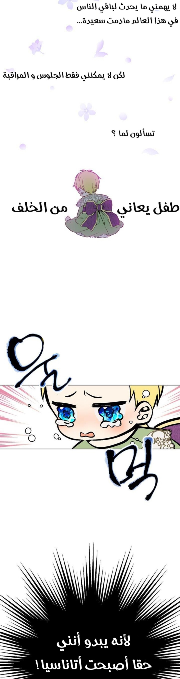 One Day I Became a Princess: Chapter 3 - Page 22