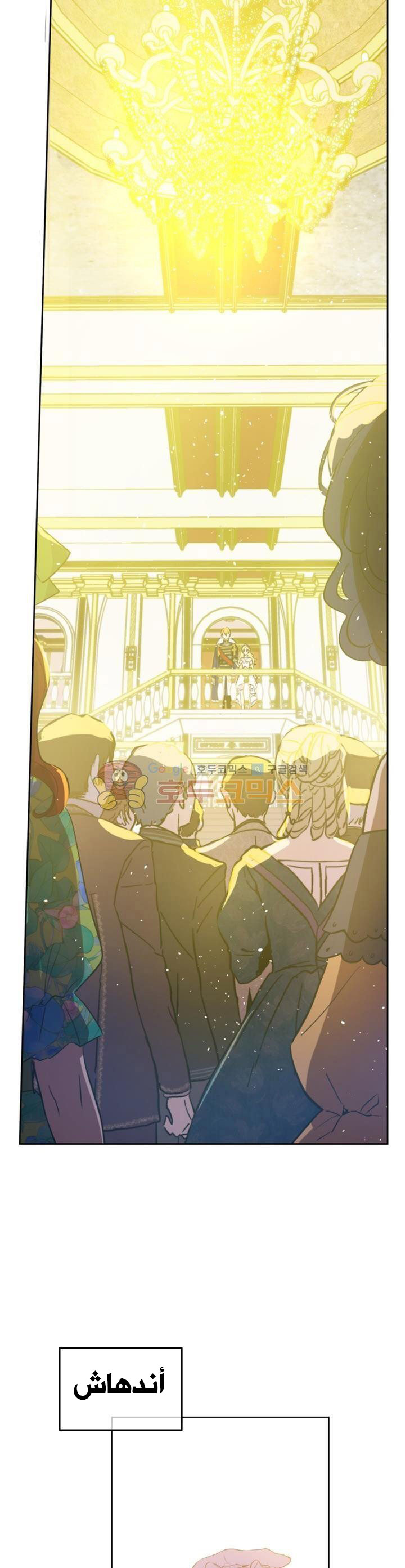 One Day I Became a Princess: Chapter 30 - Page 6