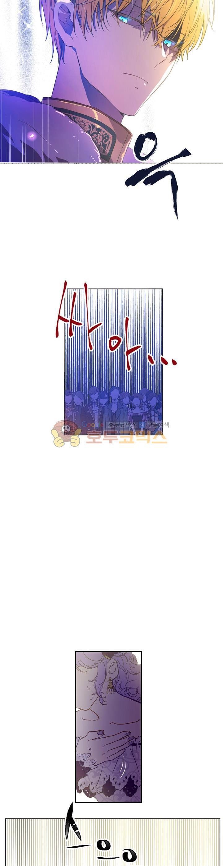 One Day I Became a Princess: Chapter 30 - Page 9