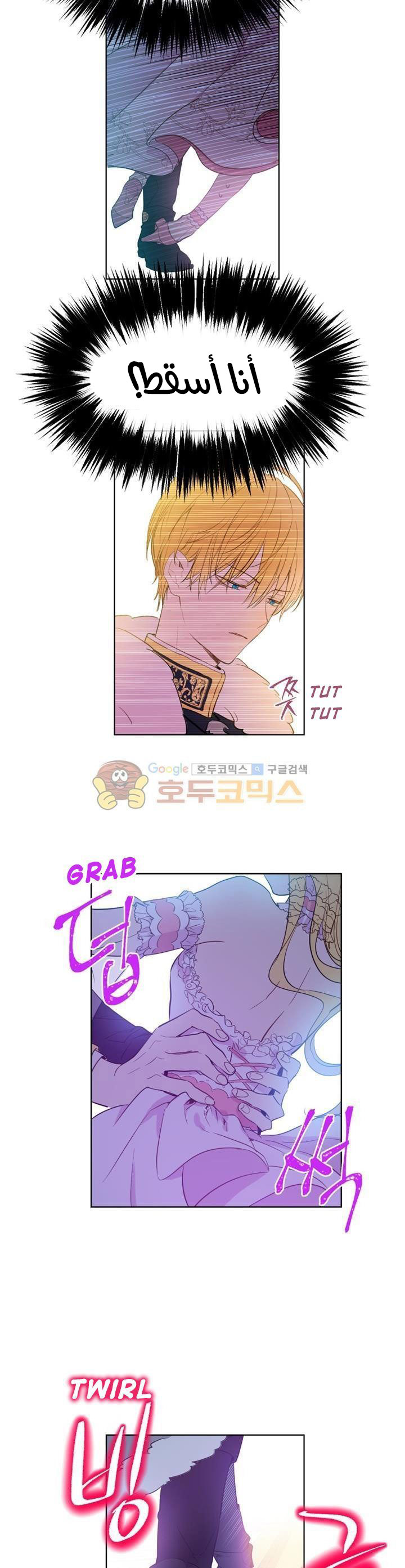 One Day I Became a Princess: Chapter 30 - Page 18