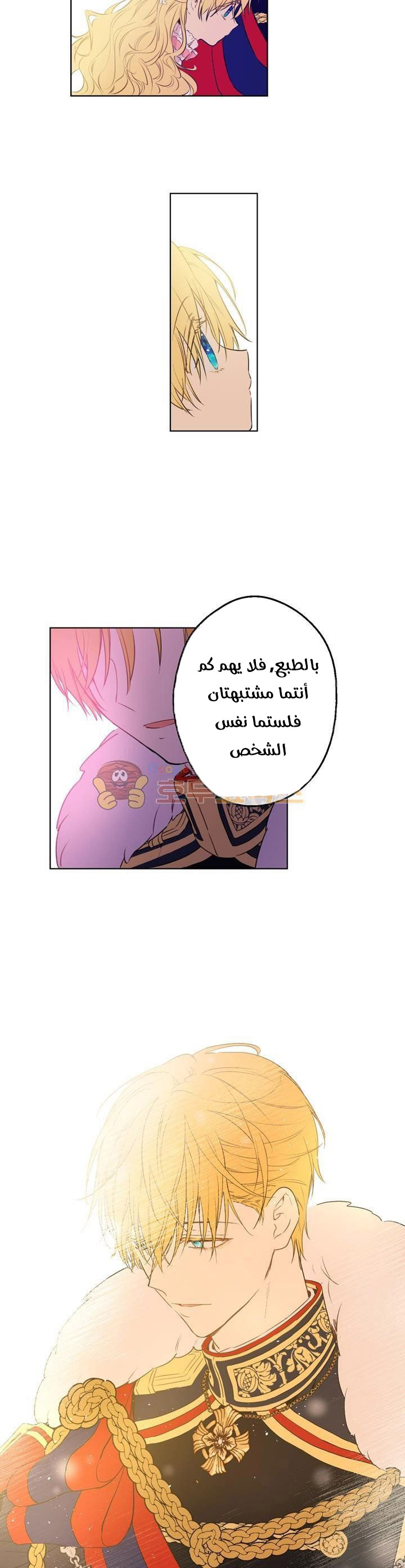 One Day I Became a Princess: Chapter 30 - Page 22