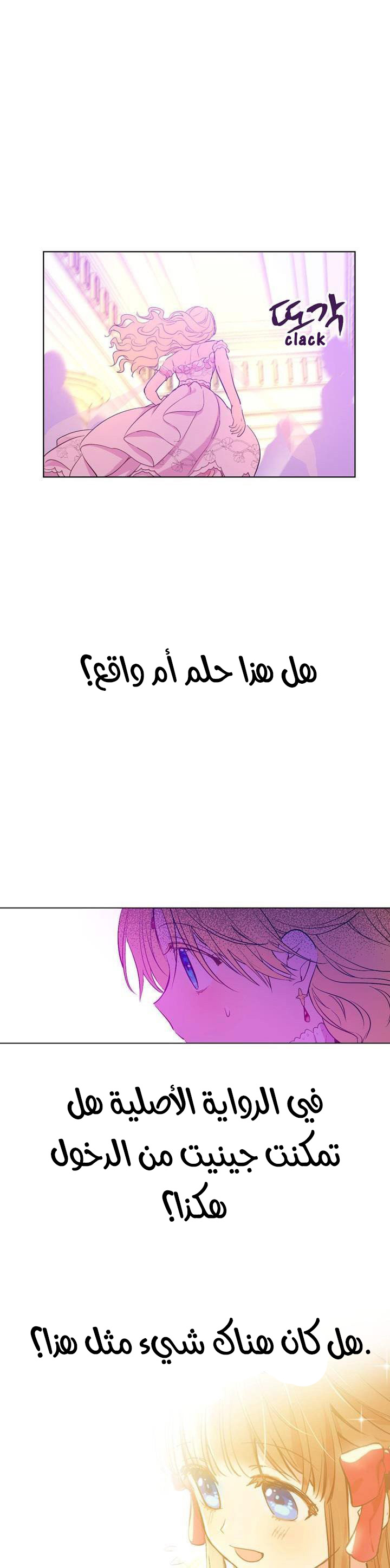 One Day I Became a Princess: Chapter 31 - Page 21