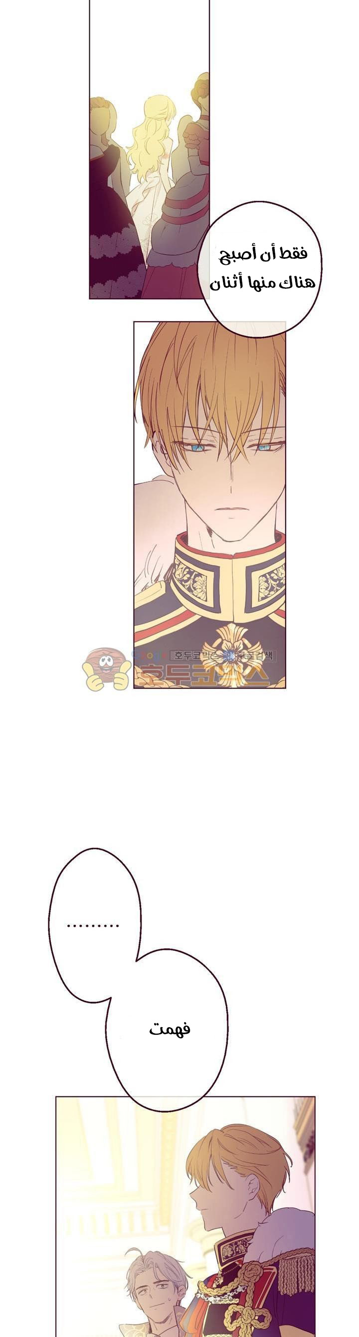 One Day I Became a Princess: Chapter 33 - Page 20