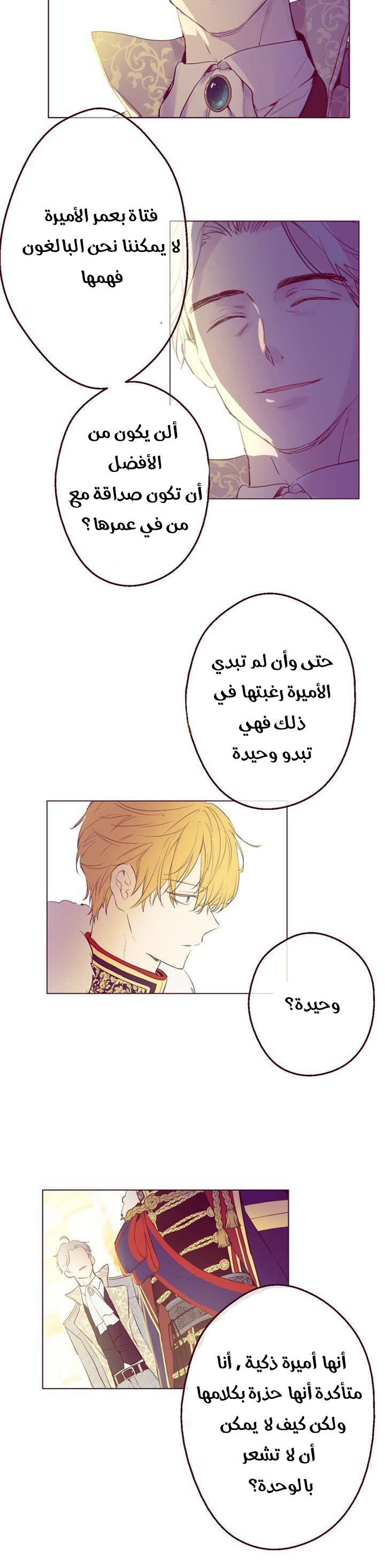 One Day I Became a Princess: Chapter 33 - Page 23