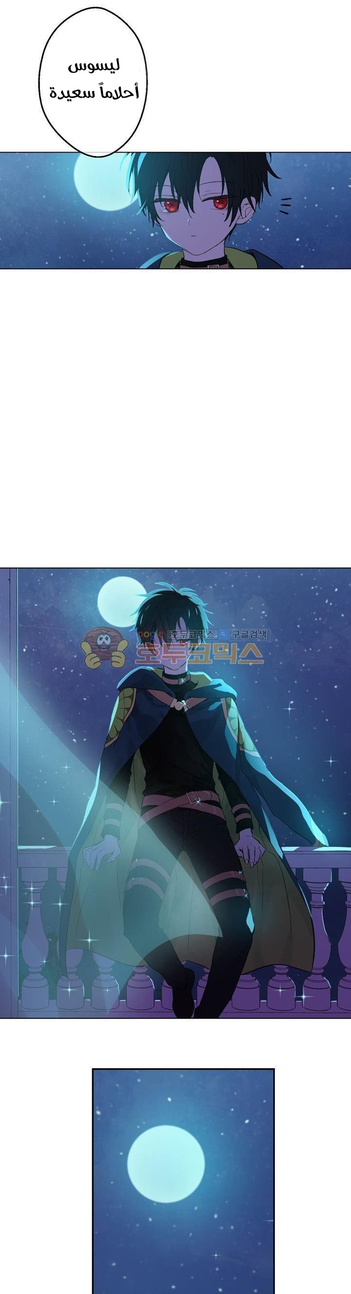 One Day I Became a Princess: Chapter 34 - Page 8