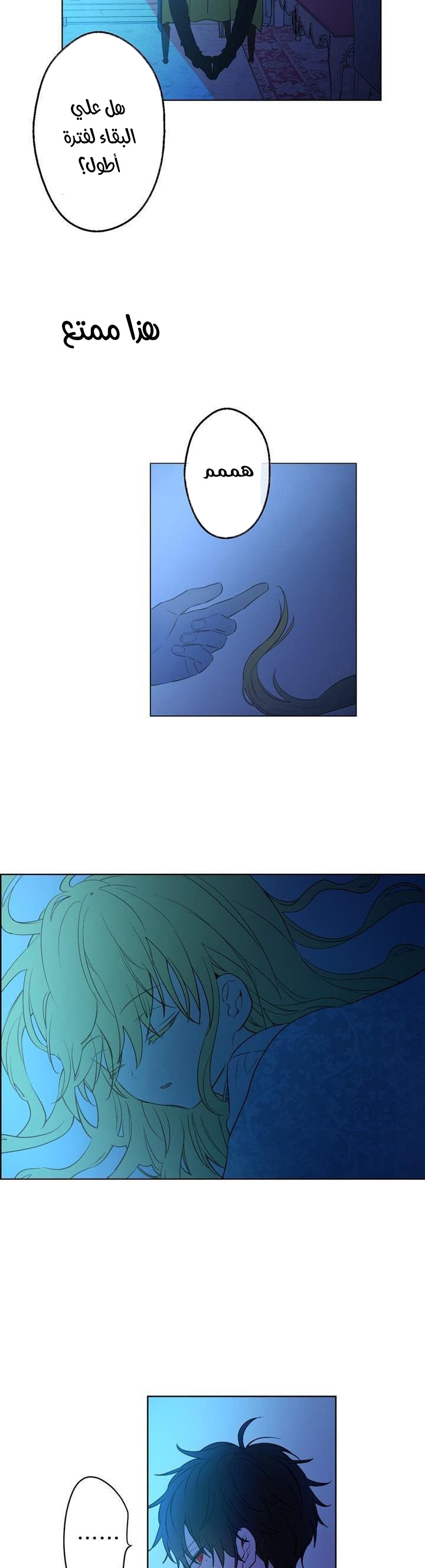 One Day I Became a Princess: Chapter 34 - Page 14