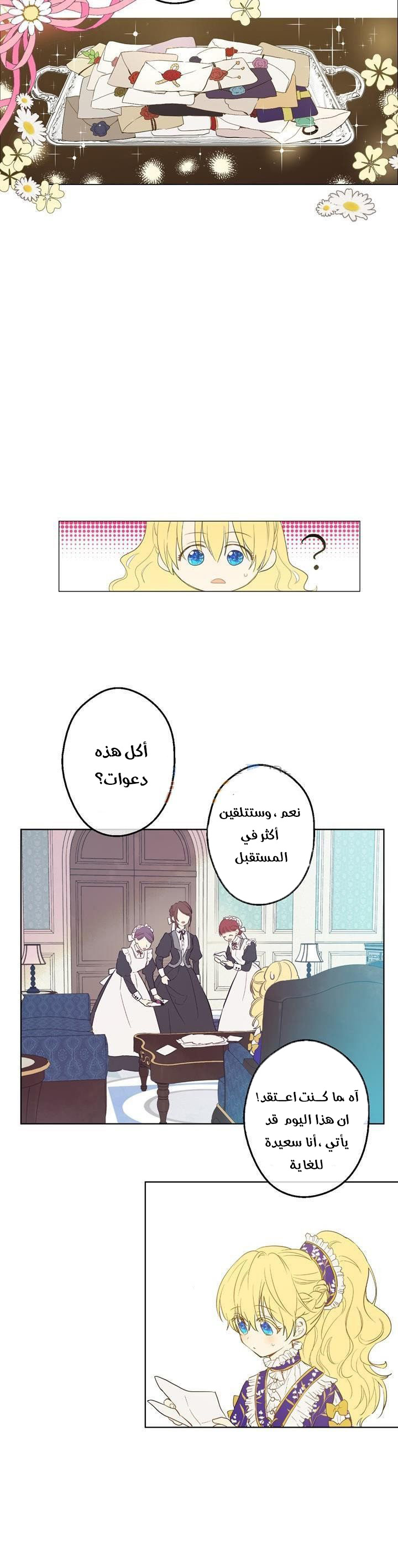 One Day I Became a Princess: Chapter 35 - Page 3