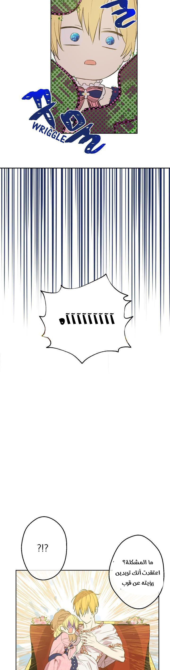 One Day I Became a Princess: Chapter 35 - Page 25