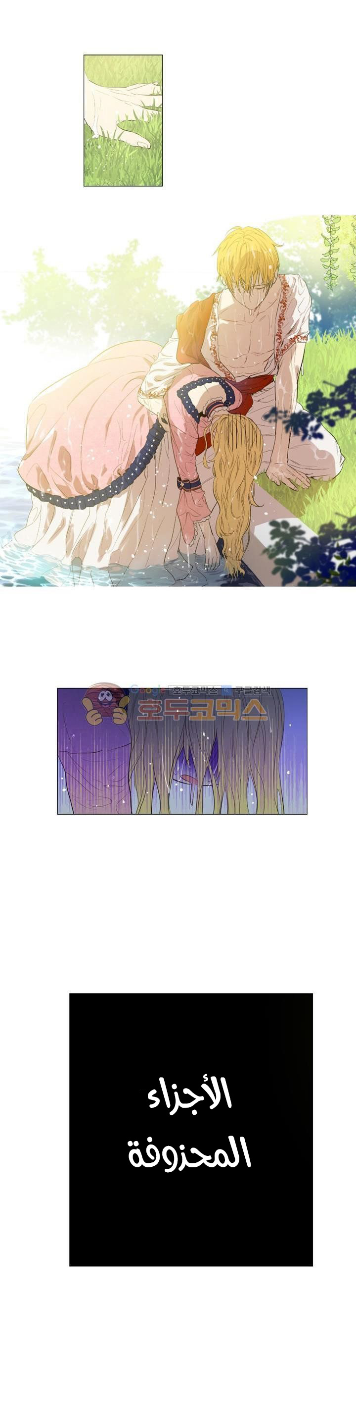 One Day I Became a Princess: Chapter 35 - Page 28