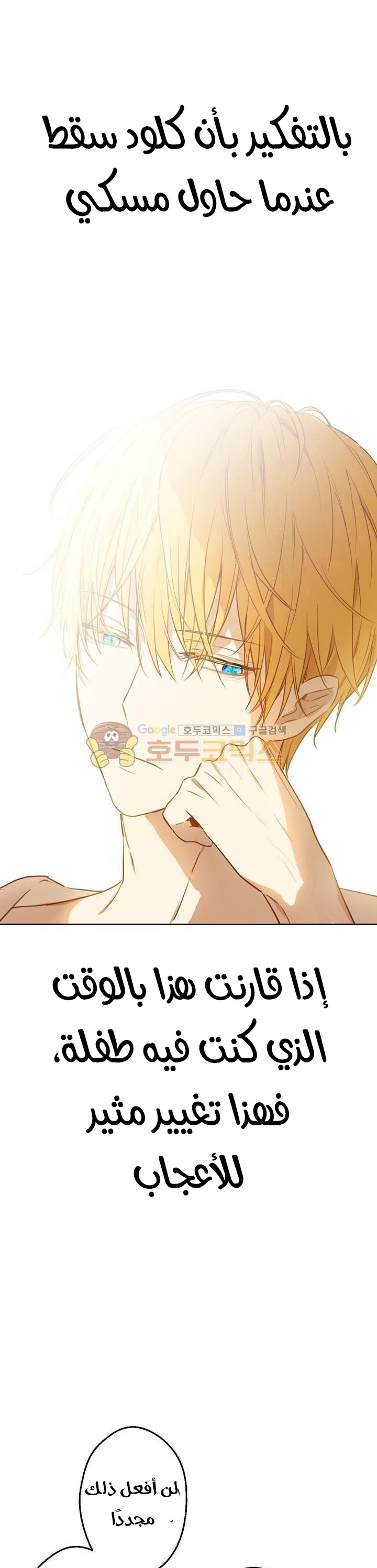 One Day I Became a Princess: Chapter 35 - Page 29