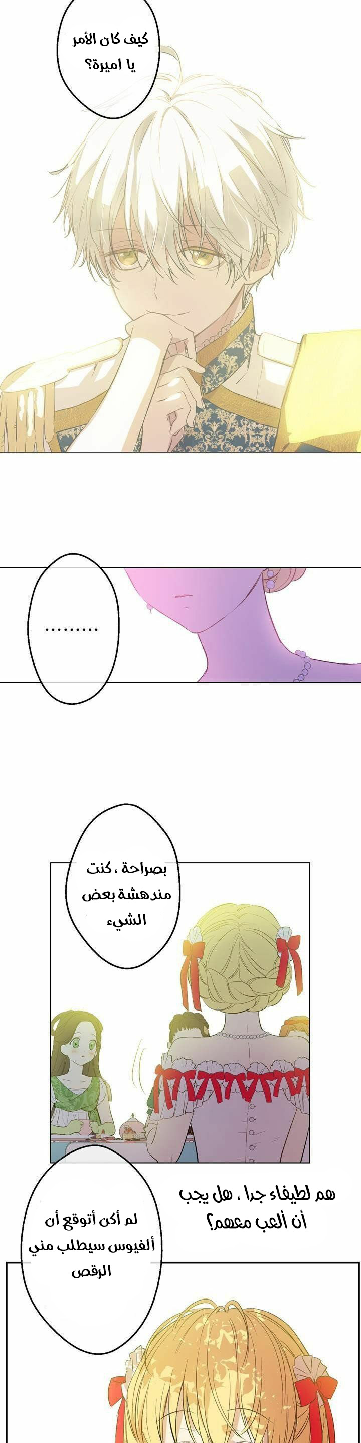 One Day I Became a Princess: Chapter 36 - Page 13