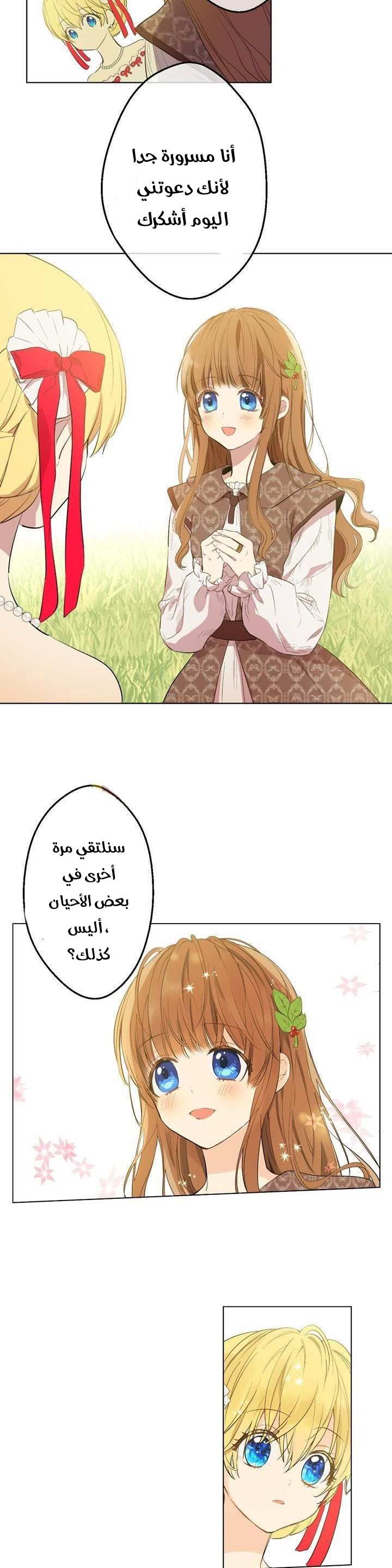 One Day I Became a Princess: Chapter 36 - Page 30