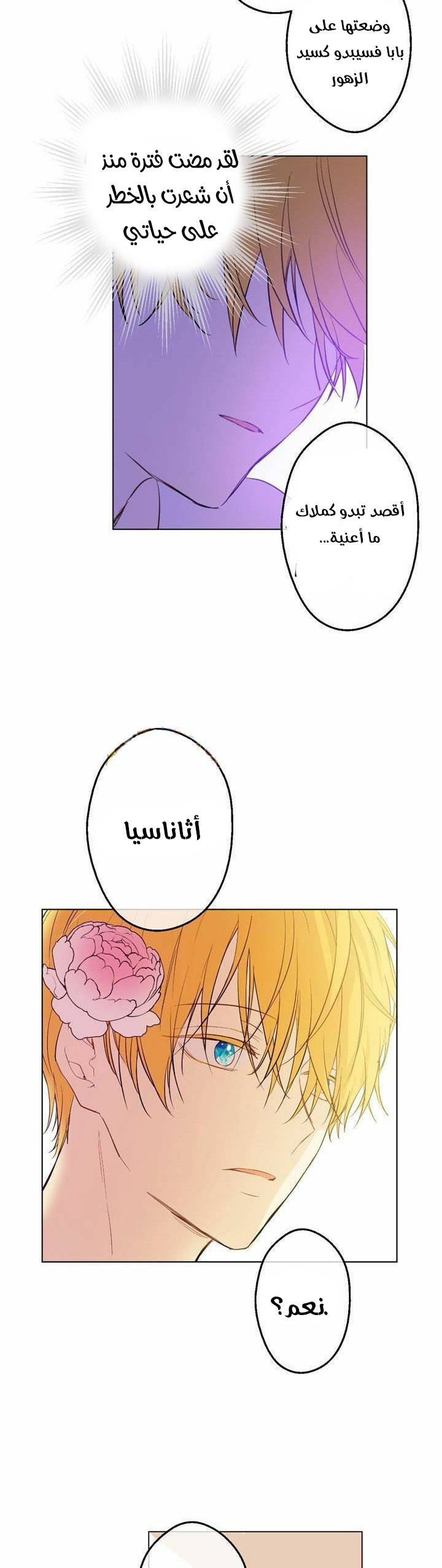 One Day I Became a Princess: Chapter 37 - Page 9