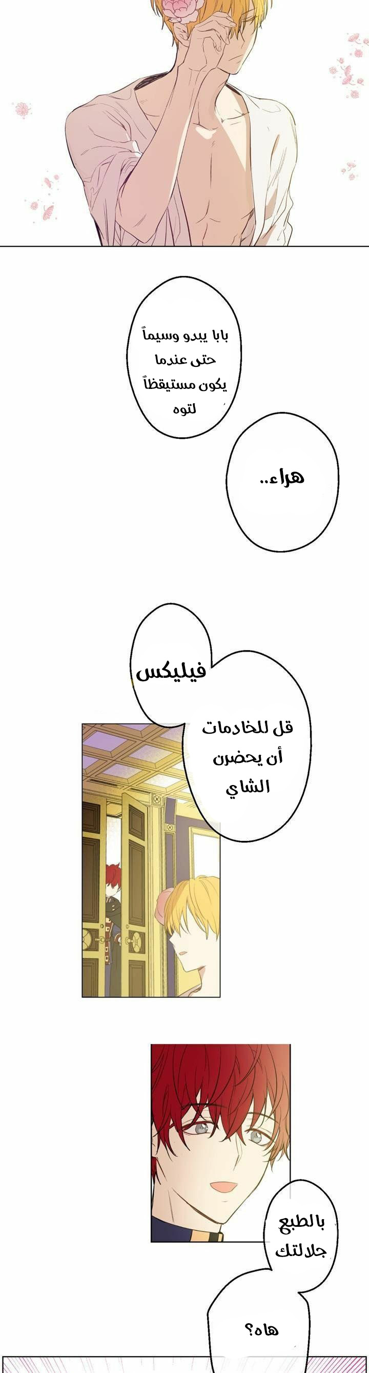 One Day I Became a Princess: Chapter 37 - Page 11