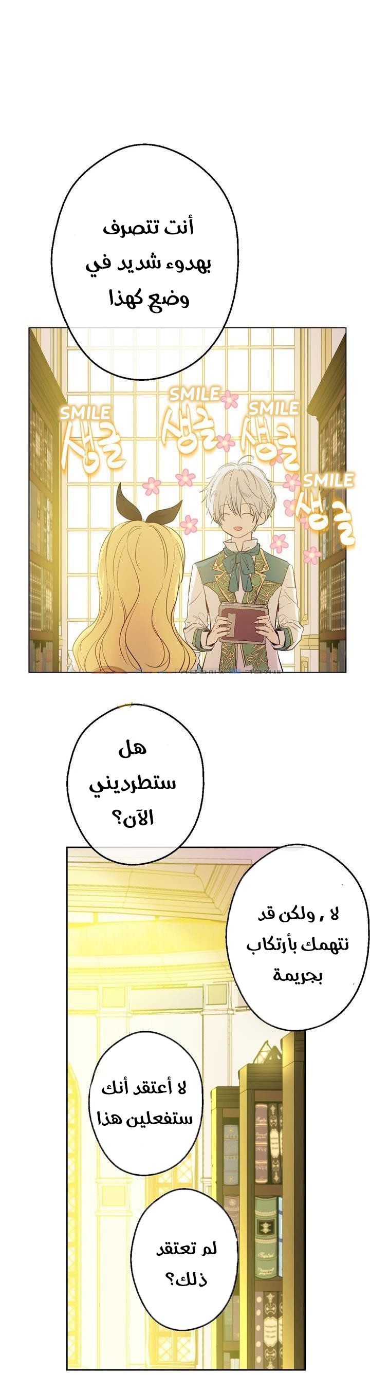 One Day I Became a Princess: Chapter 37 - Page 29