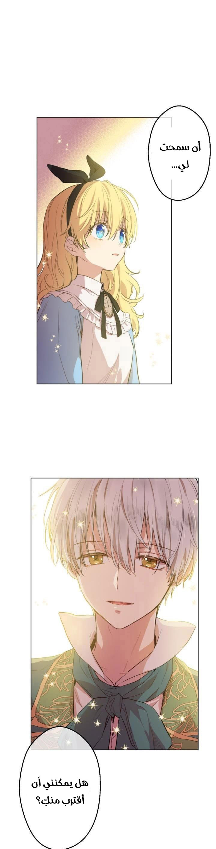 One Day I Became a Princess: Chapter 38 - Page 5